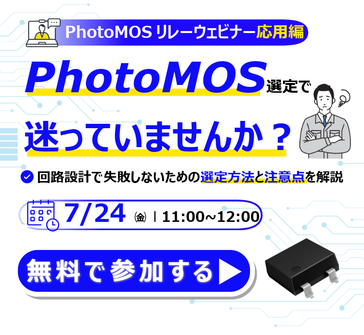 制御機器トップページ - パナソニック